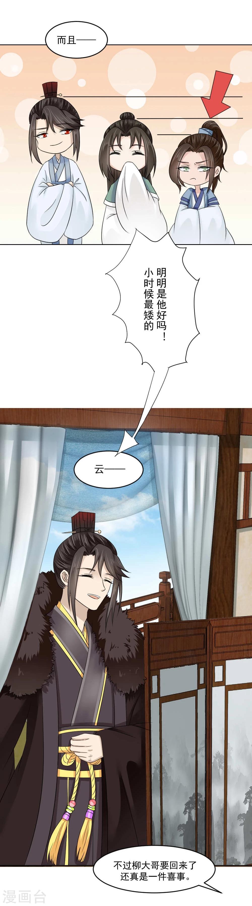 第17话 矮子，我要回来了-第18话