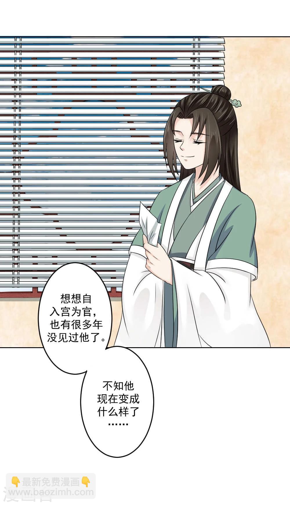 第17话 矮子，我要回来了-第18话