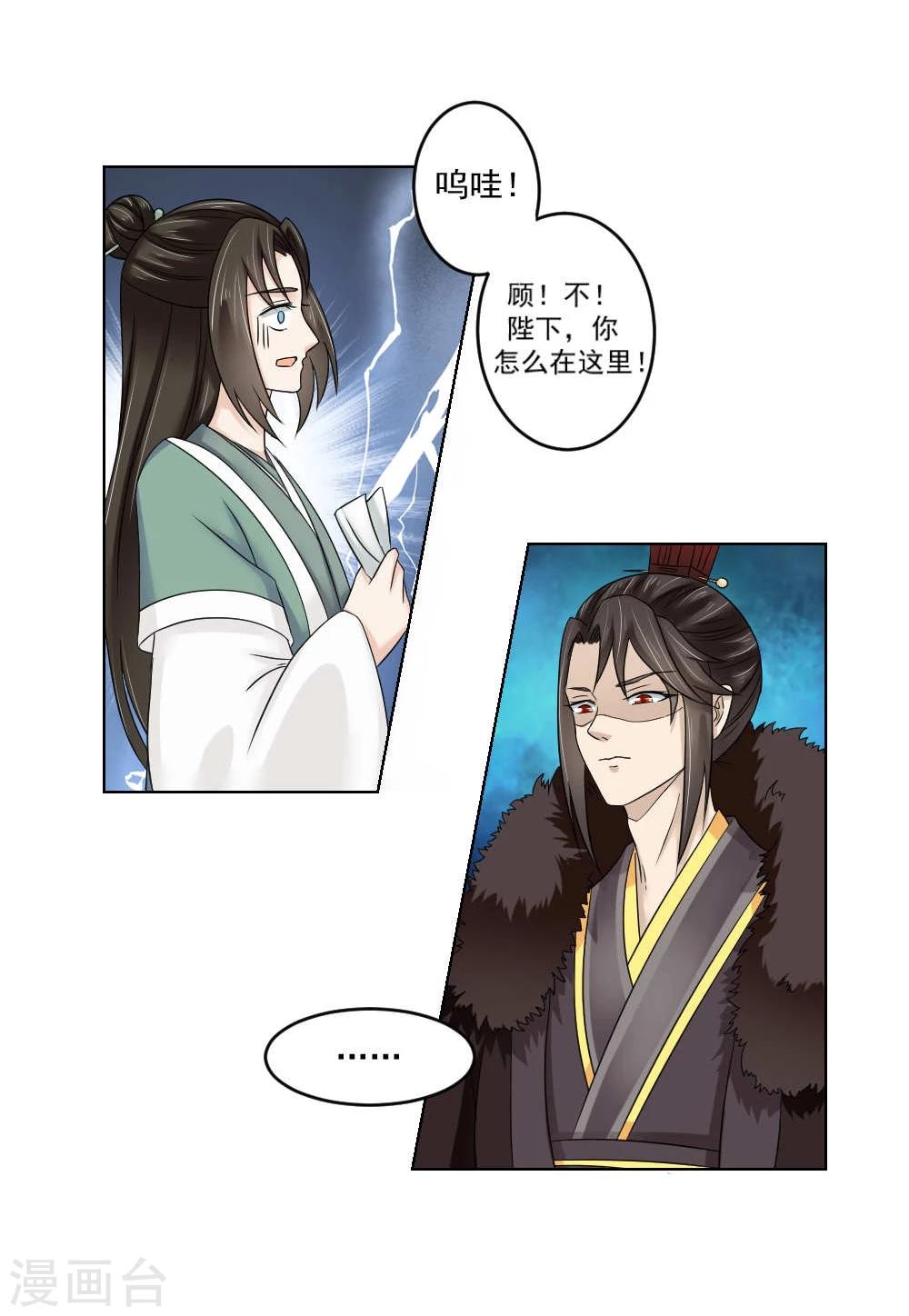 第17话 矮子，我要回来了-第18话