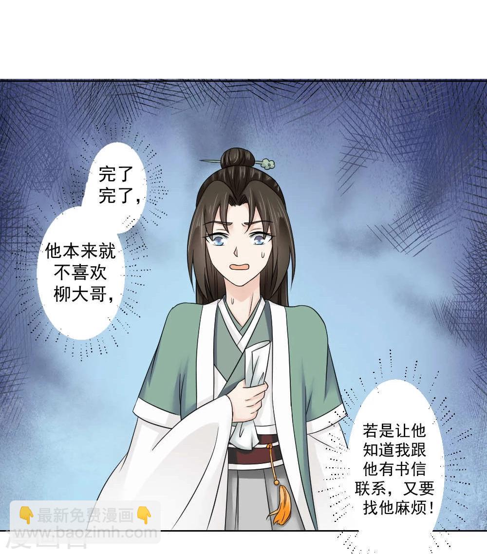 第17话 矮子，我要回来了-第18话