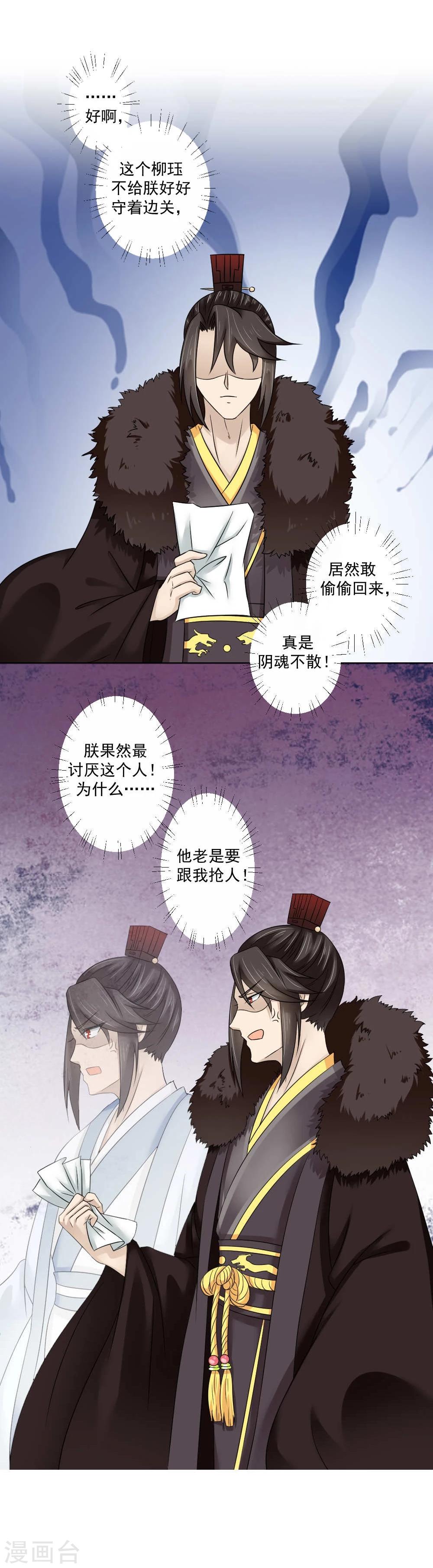 第17话 矮子，我要回来了-第18话