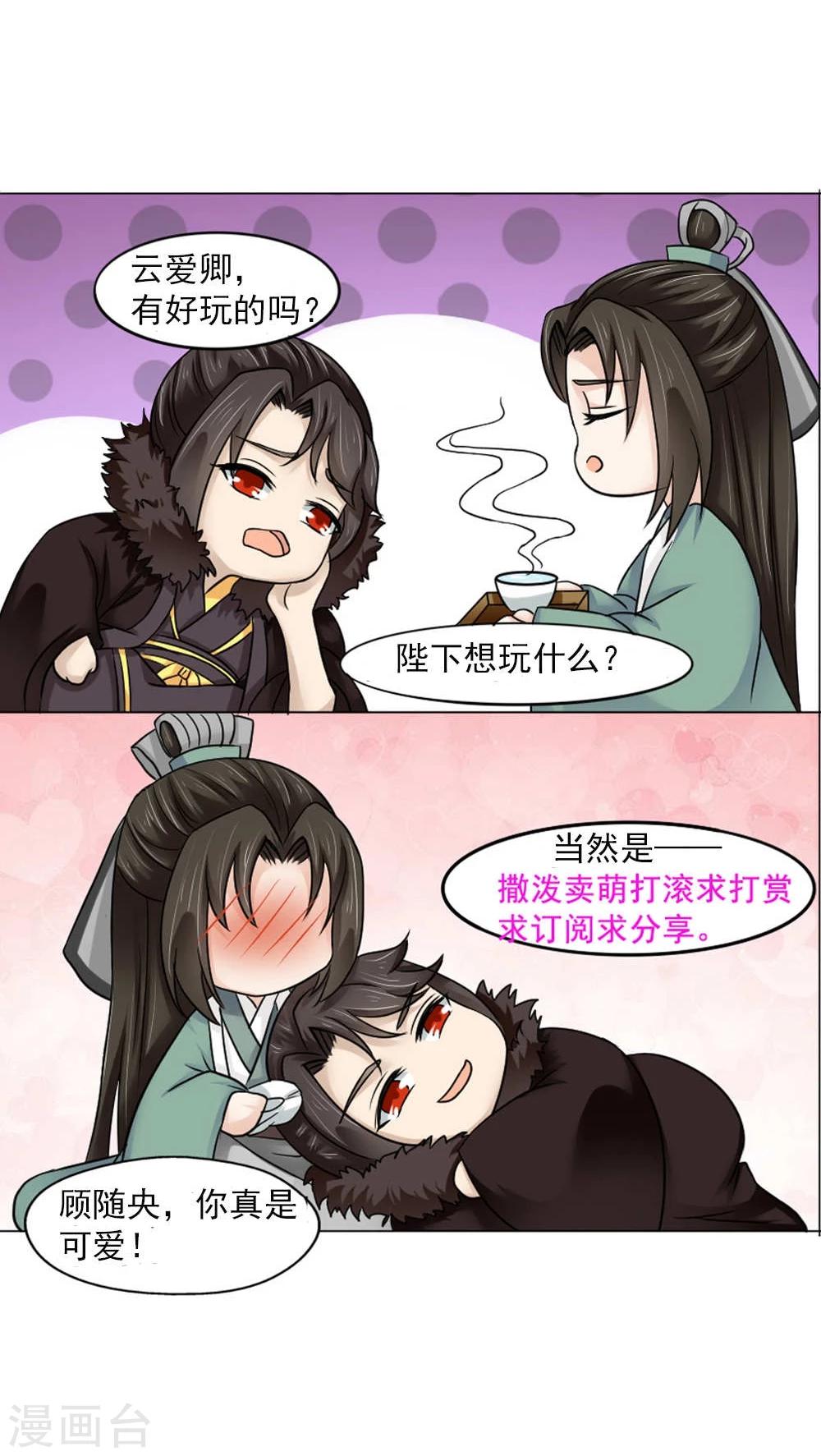 第17话 矮子，我要回来了-第18话