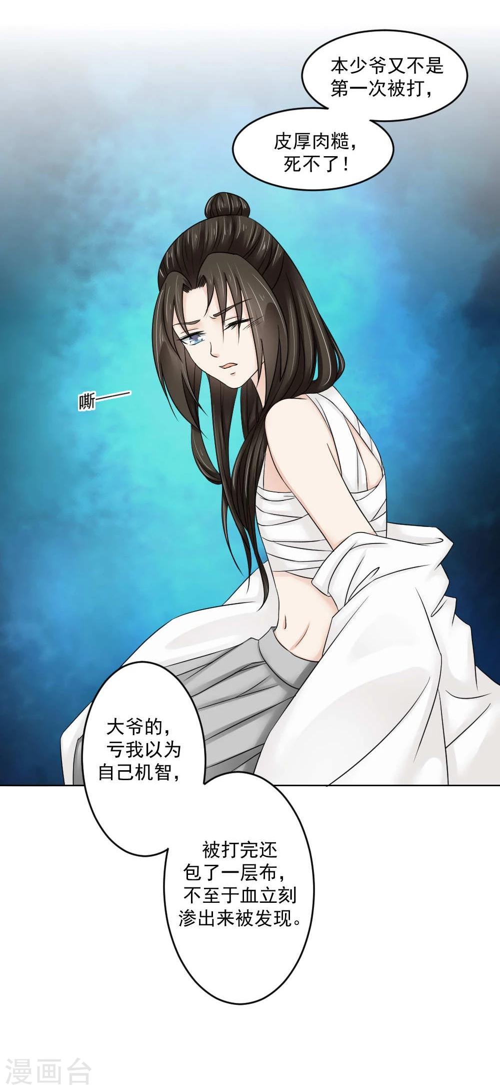 第17话 矮子，我要回来了-第18话