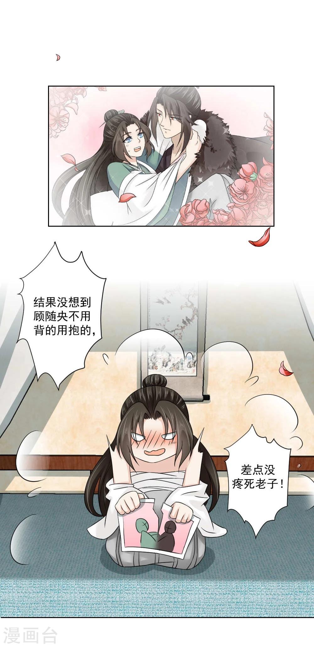 第17话 矮子，我要回来了-第18话