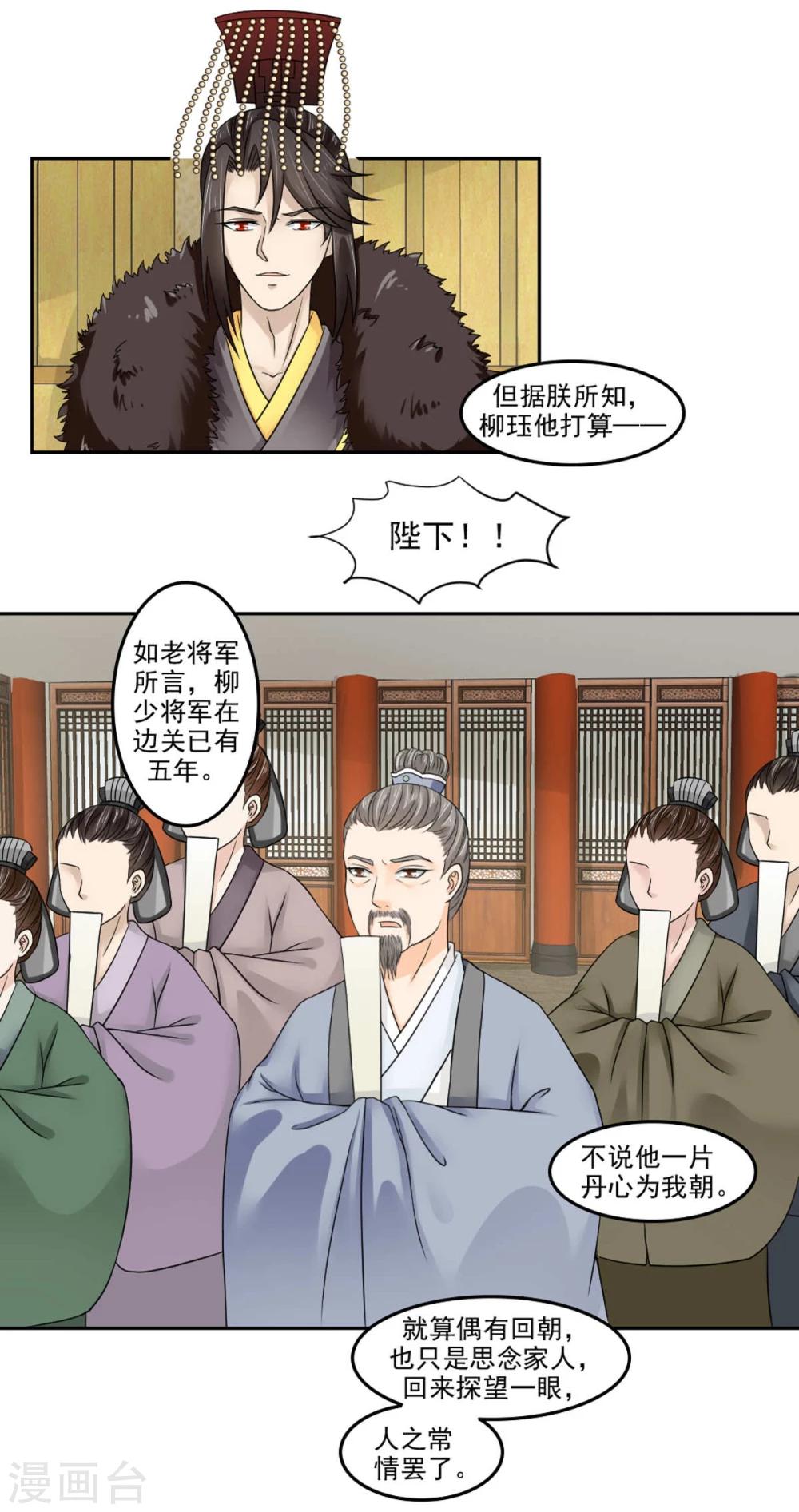 第19话 云柳两家的关系-第20话