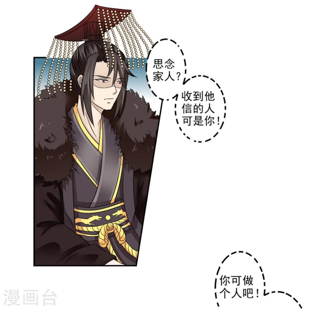 第19话 云柳两家的关系-第20话