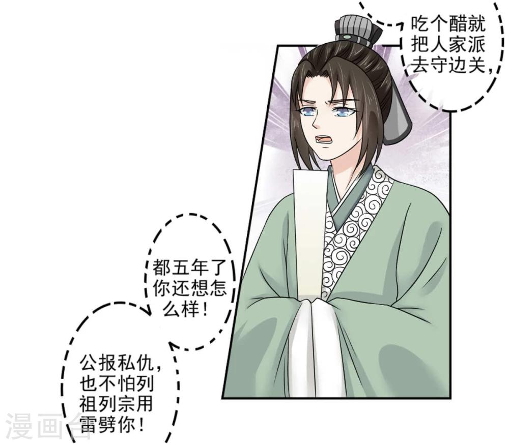 第19话 云柳两家的关系-第20话