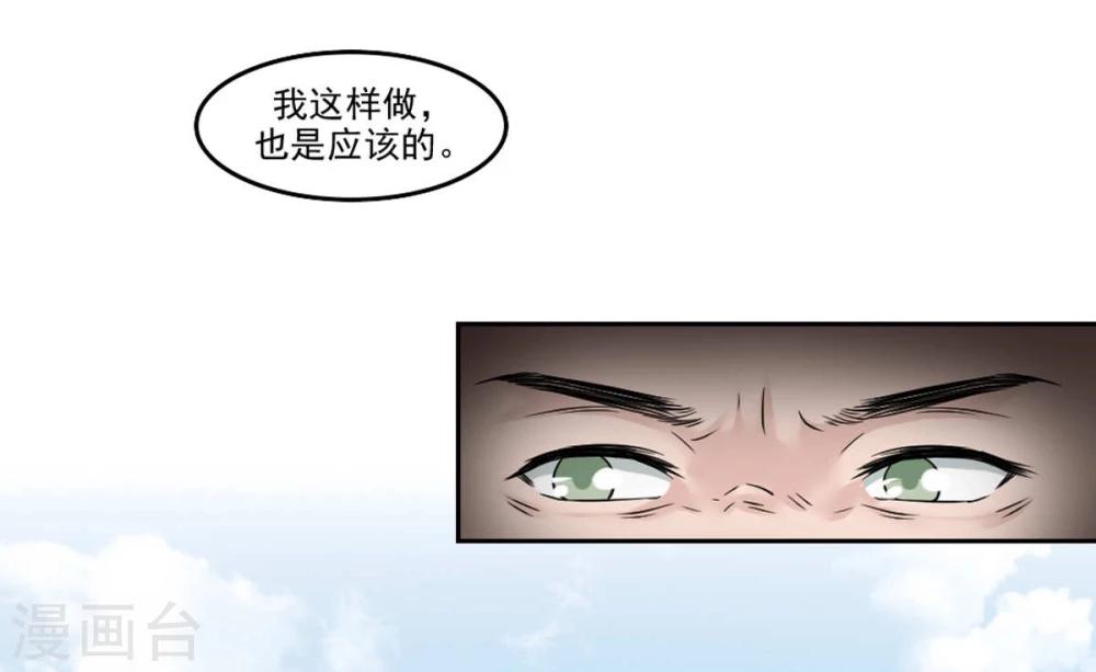 第19话 云柳两家的关系-第20话