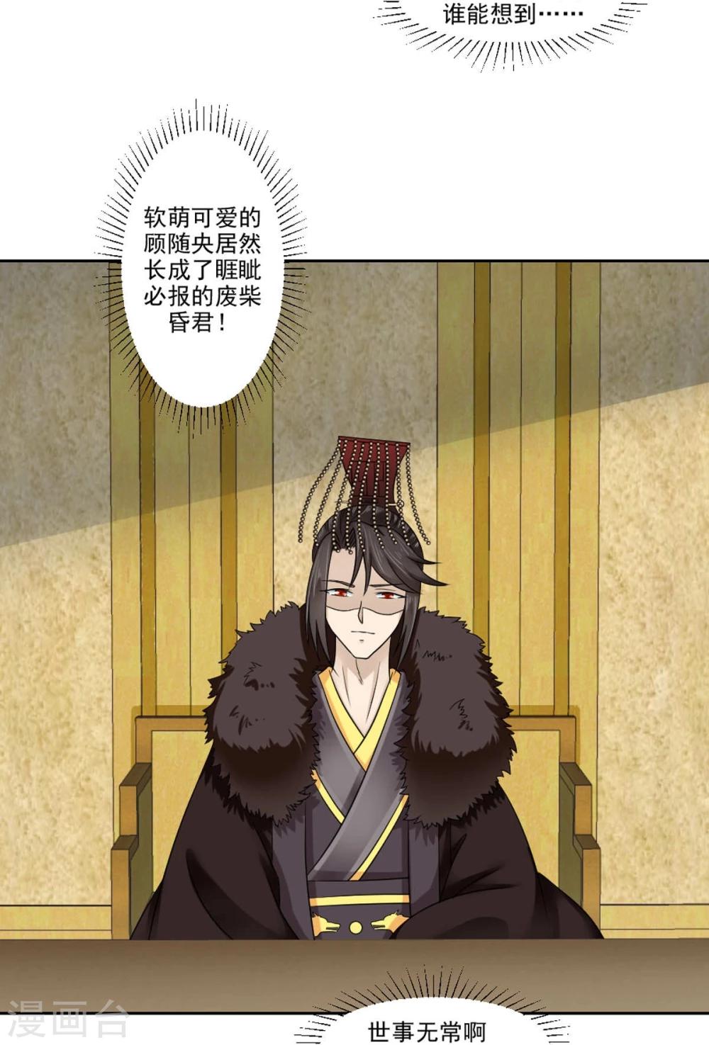 第19话 云柳两家的关系-第20话