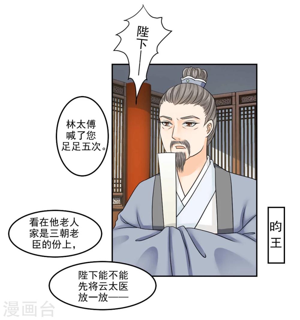 第19话 云柳两家的关系-第20话