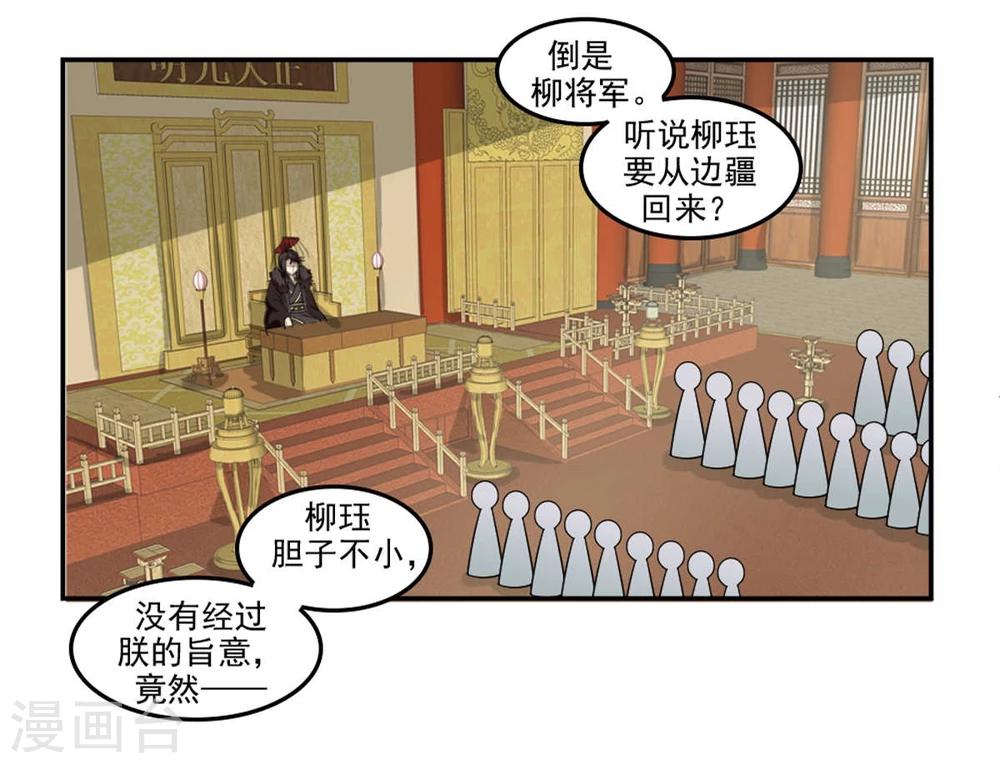 第19话 云柳两家的关系-第20话