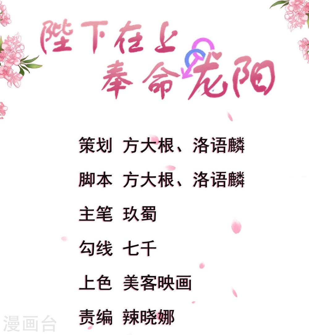 第21话 将军夫人？皇妃？都不要-第22话