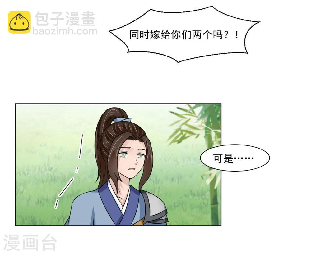 第21话 将军夫人？皇妃？都不要-第22话