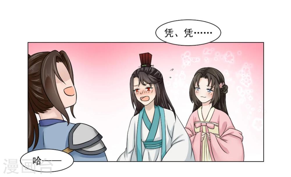 第21话 将军夫人？皇妃？都不要-第22话