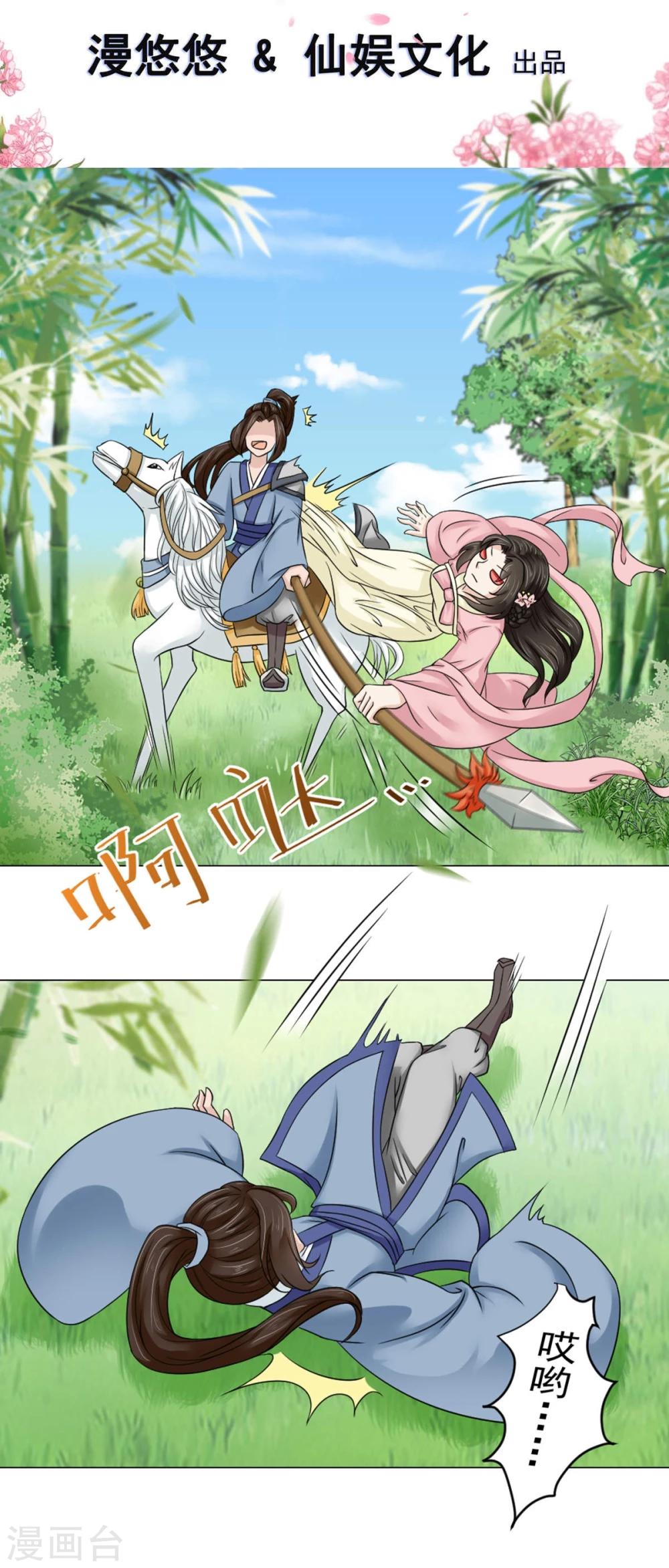 第21话 将军夫人？皇妃？都不要-第22话