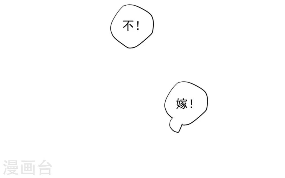 第21话 将军夫人？皇妃？都不要-第22话