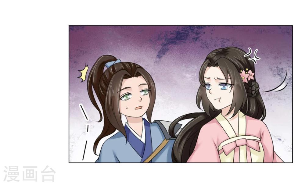 第21话 将军夫人？皇妃？都不要-第22话