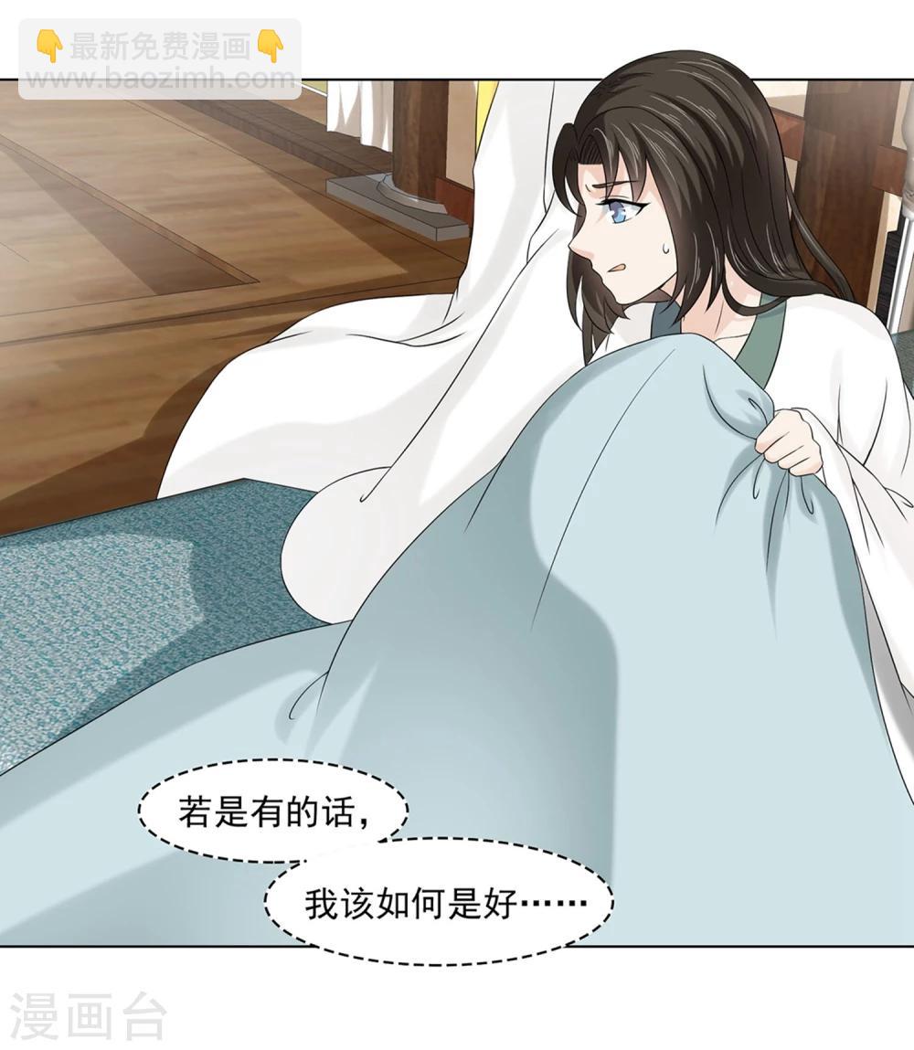 第23话 同床共枕(1/2)-第24话