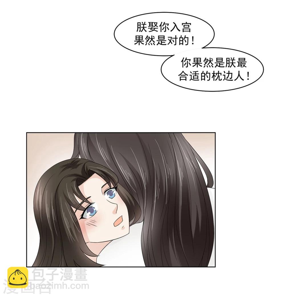 第23话 同床共枕(1/2)-第24话