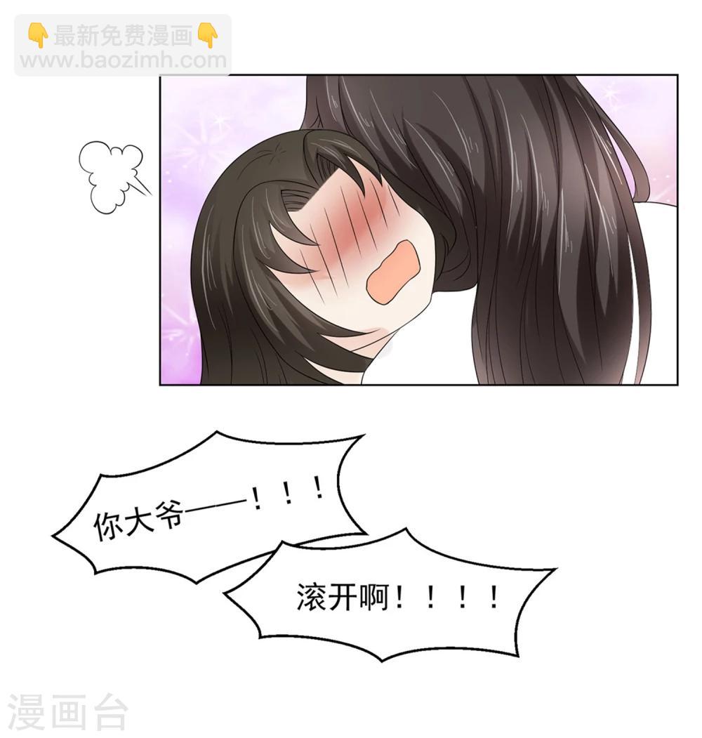 第23话 同床共枕(1/2)-第24话