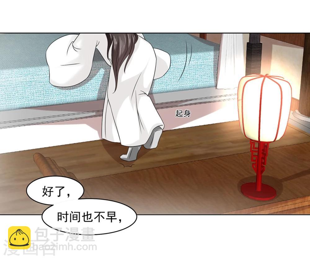 第23话 同床共枕(1/2)-第24话