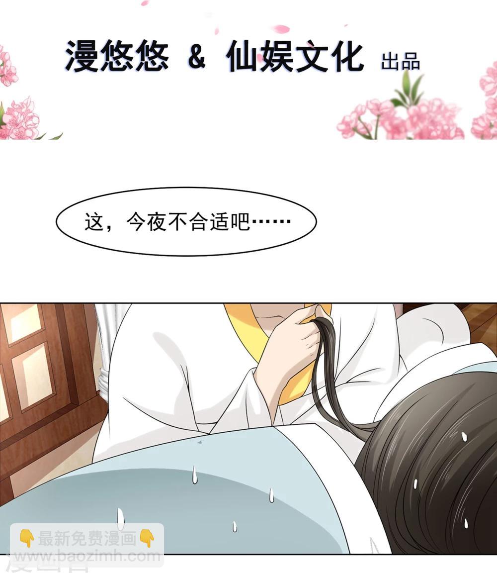 第23话 同床共枕(1/2)-第24话