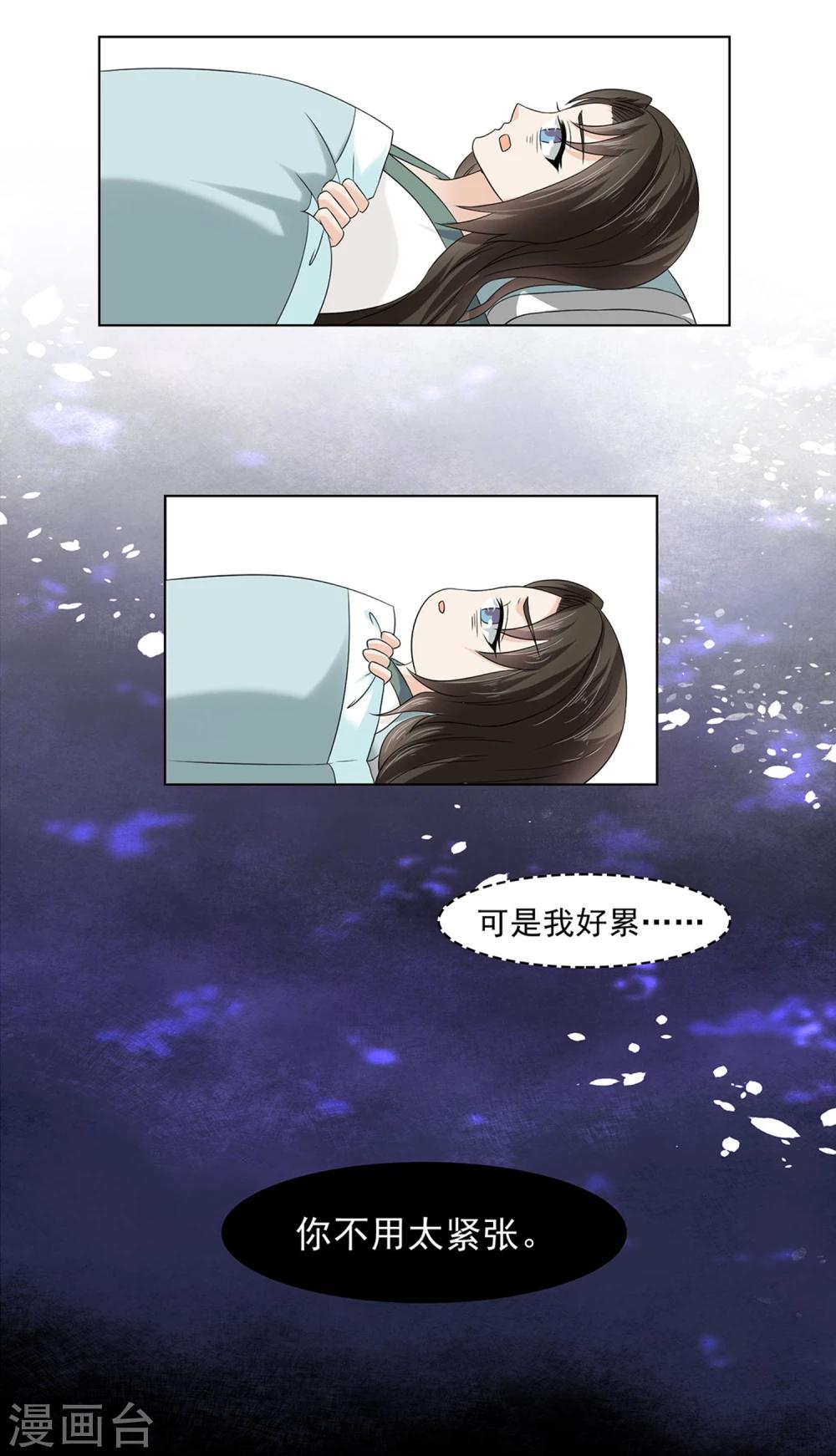 第23话 同床共枕(1/2)-第24话