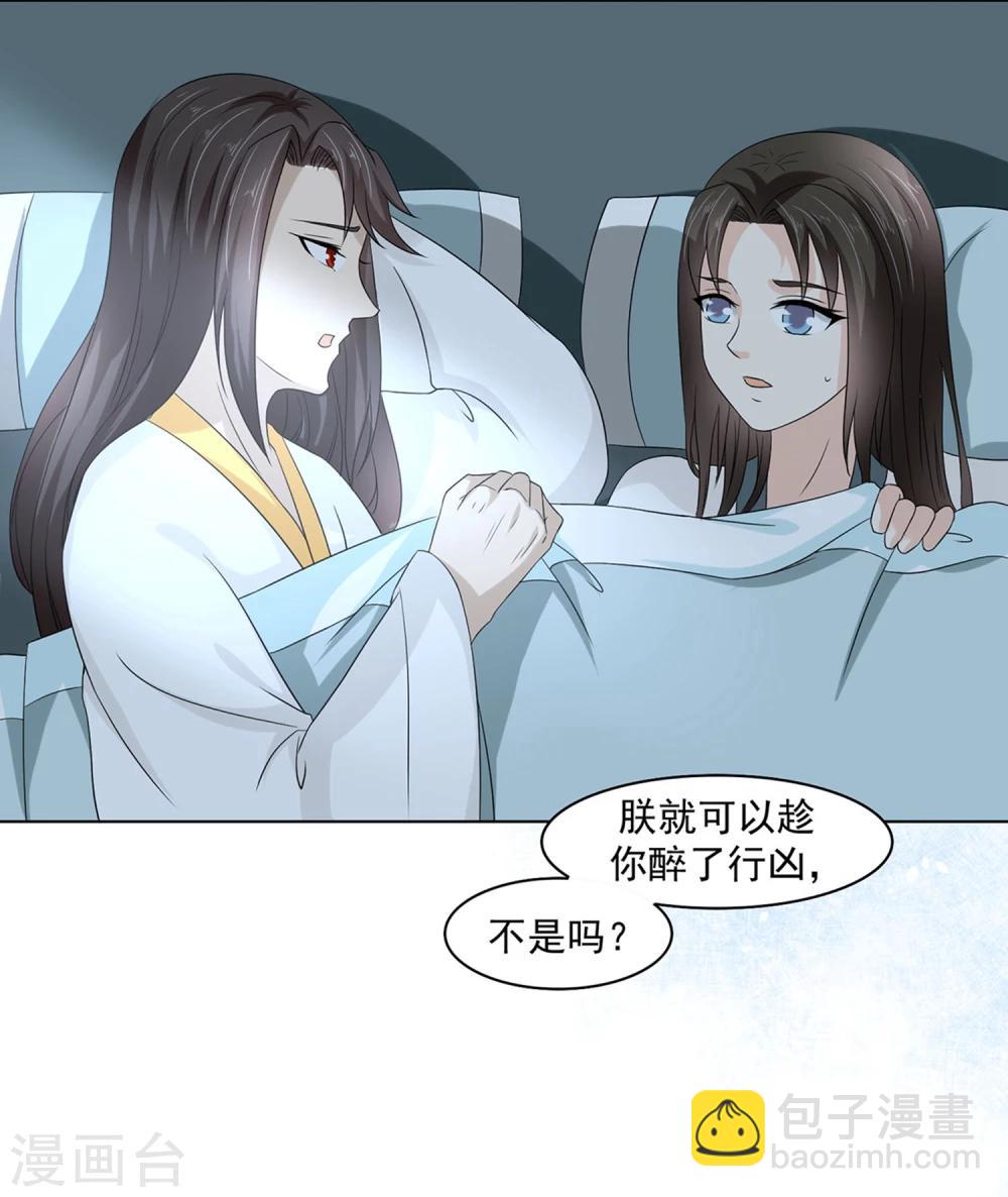 第23话 同床共枕(1/2)-第24话