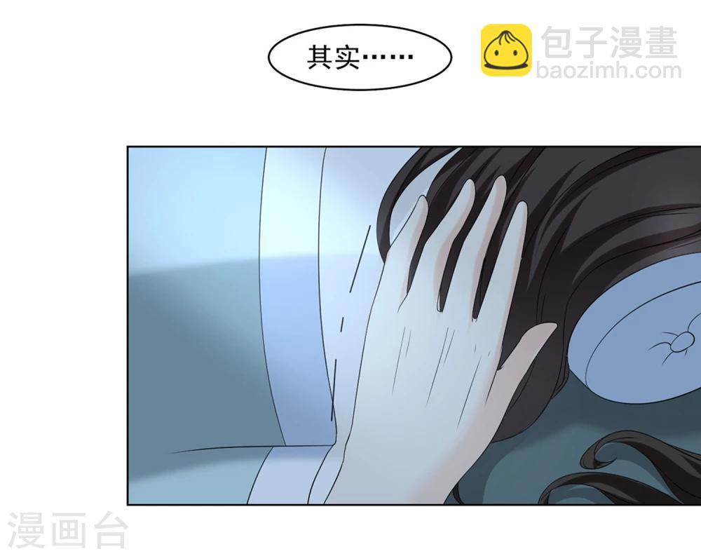 第23话 同床共枕(1/2)-第24话