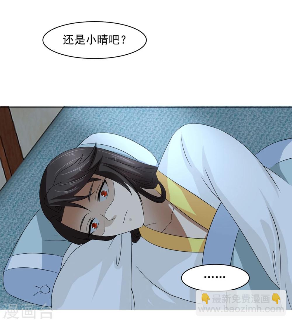 第23话 同床共枕(1/2)-第24话