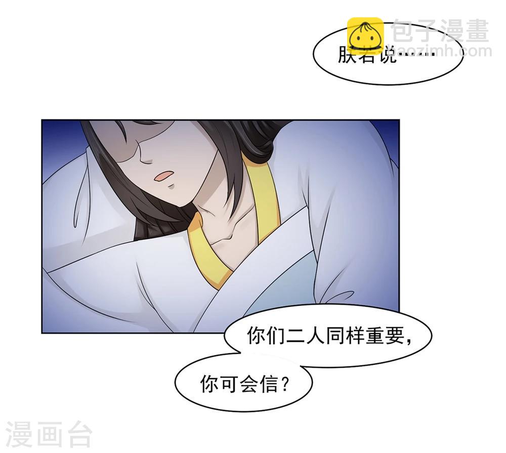 第23话 同床共枕(1/2)-第24话