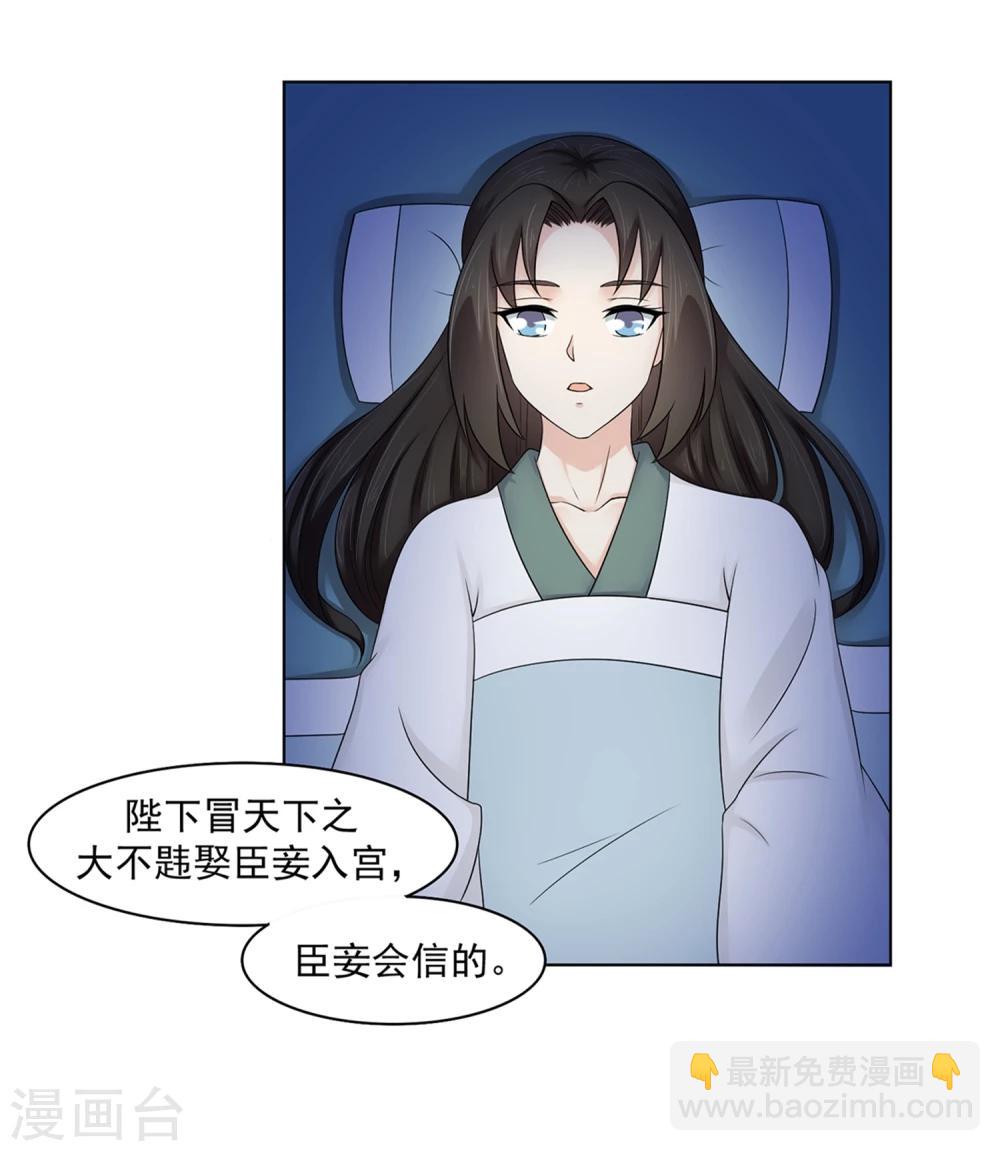 第23话 同床共枕(1/2)-第24话