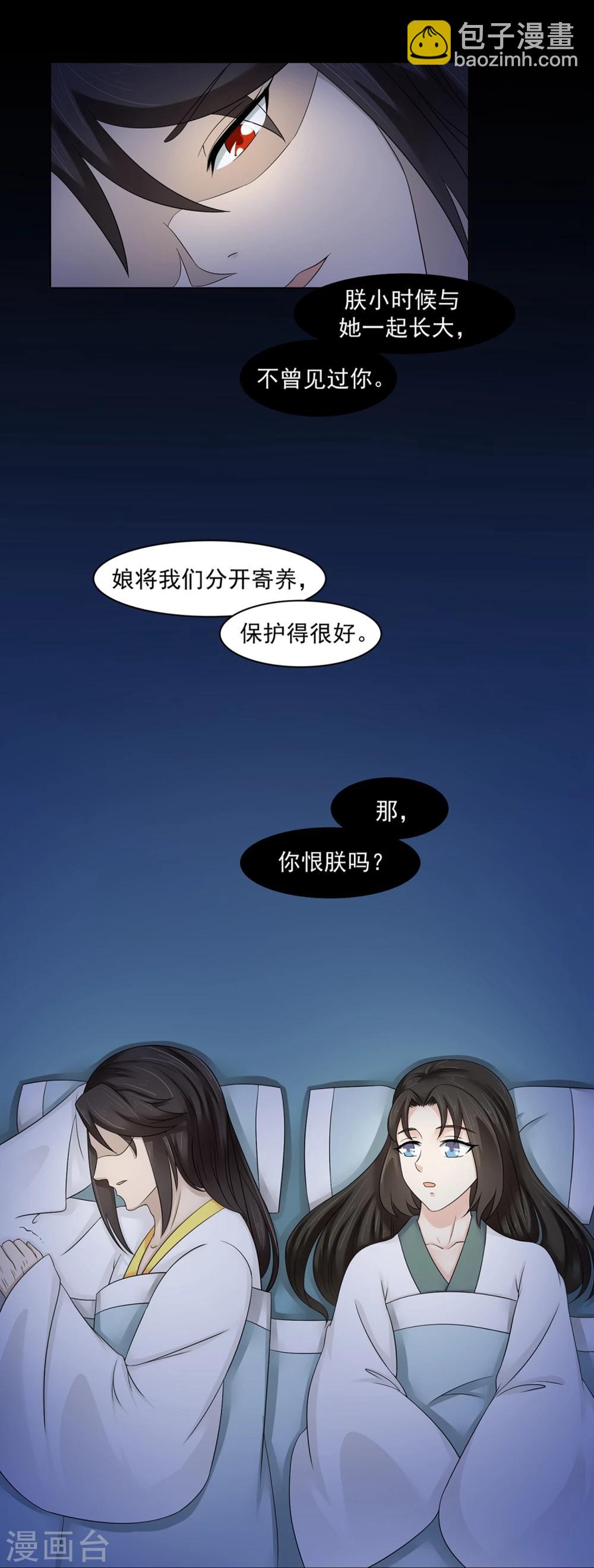 第23话 同床共枕(1/2)-第24话