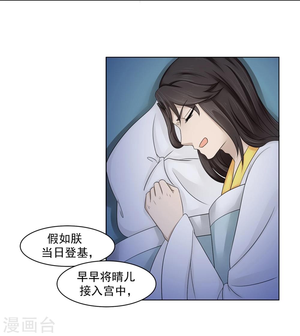 第23话 同床共枕(1/2)-第24话