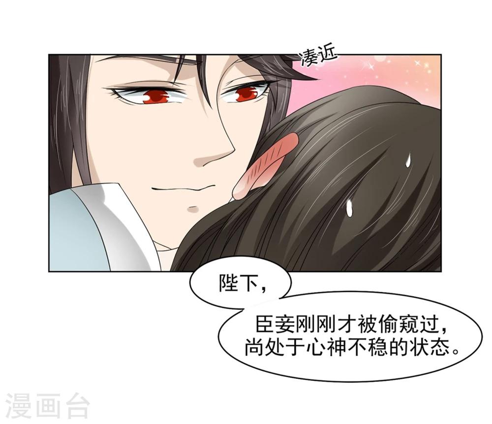 第23话 同床共枕(1/2)-第24话