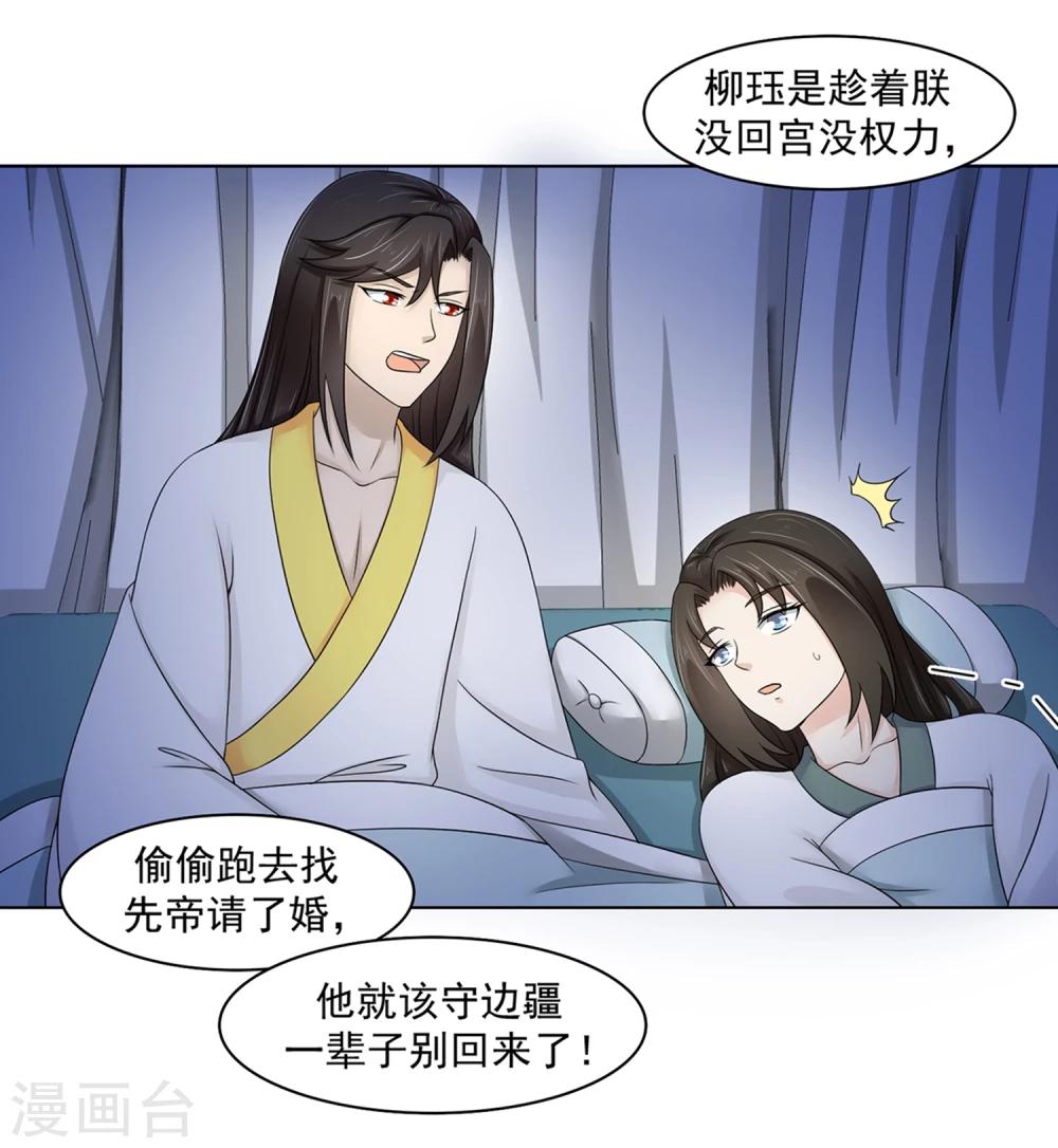 第23话 同床共枕(1/2)-第24话