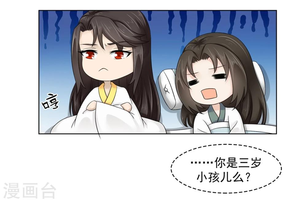 第23话 同床共枕(1/2)-第24话