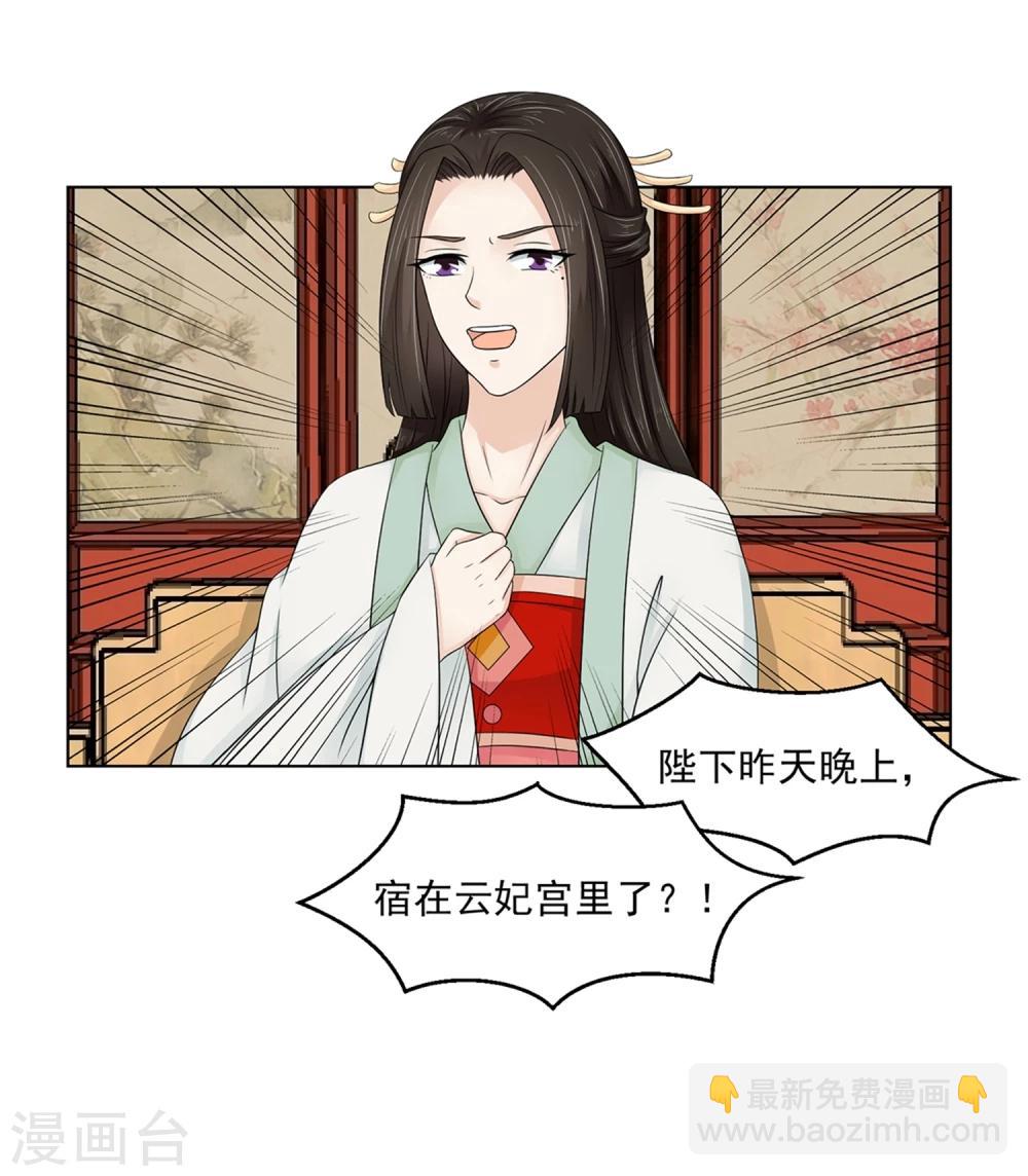 第23话 同床共枕(1/2)-第24话