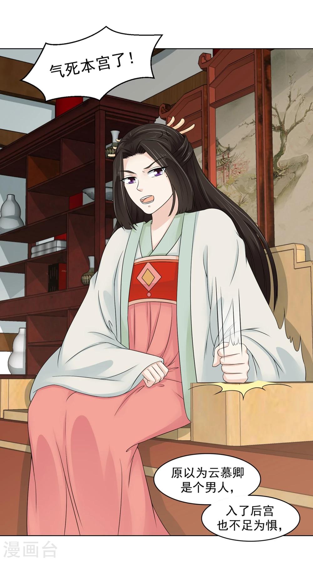 第23话 同床共枕(1/2)-第24话