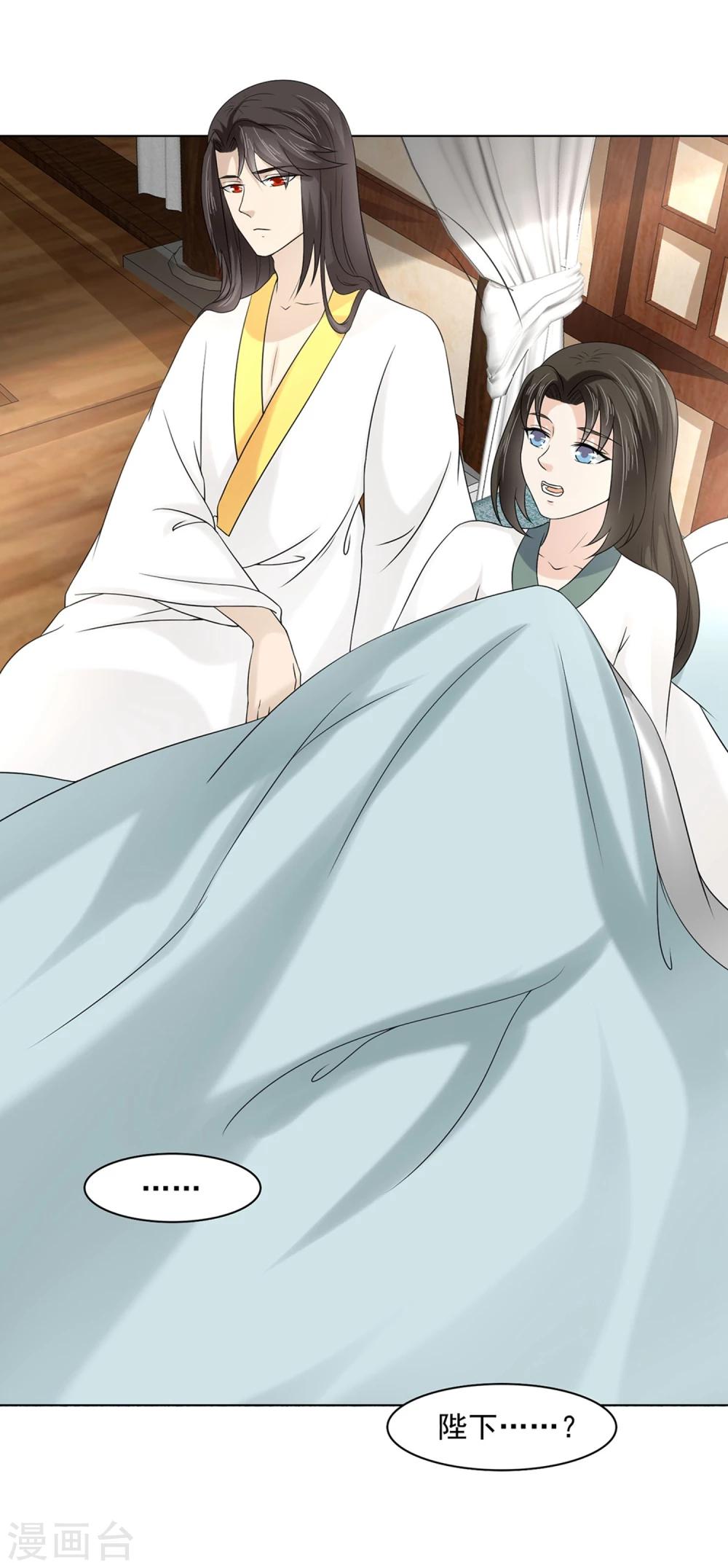 第23话 同床共枕(1/2)-第24话