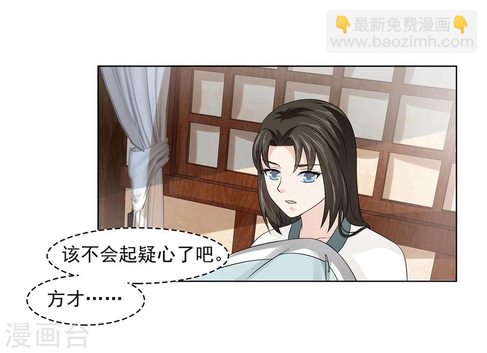 第23话 同床共枕(1/2)-第24话