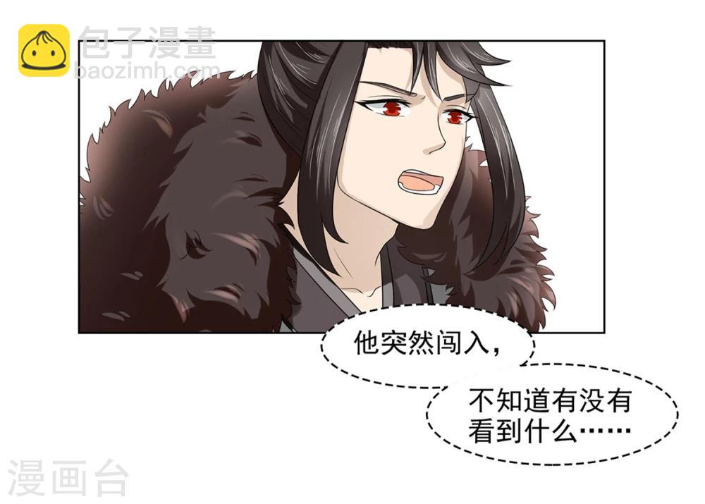 第23话 同床共枕(1/2)-第24话