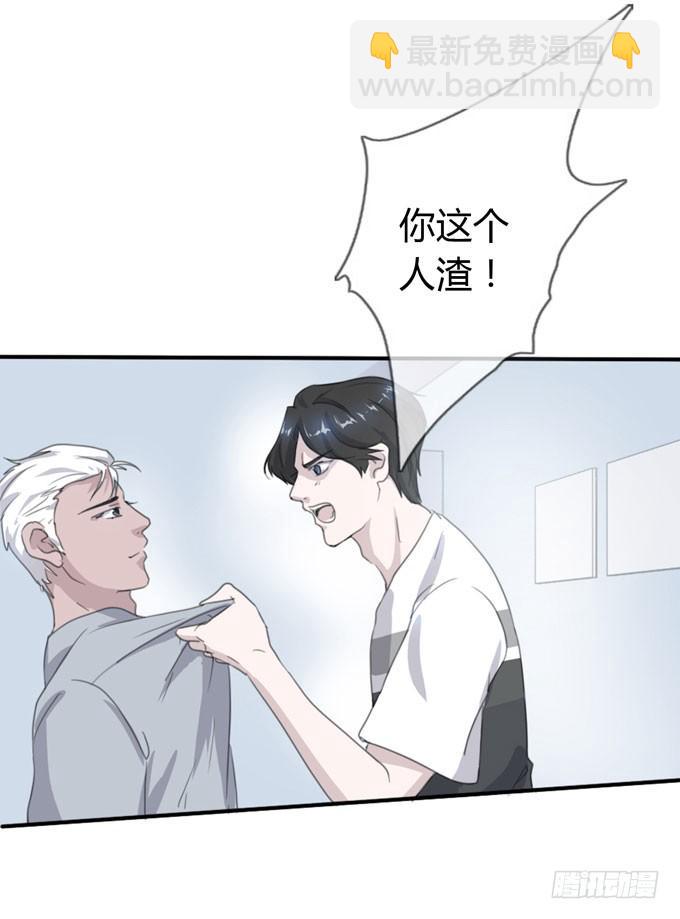 第一季：决裂-第2话