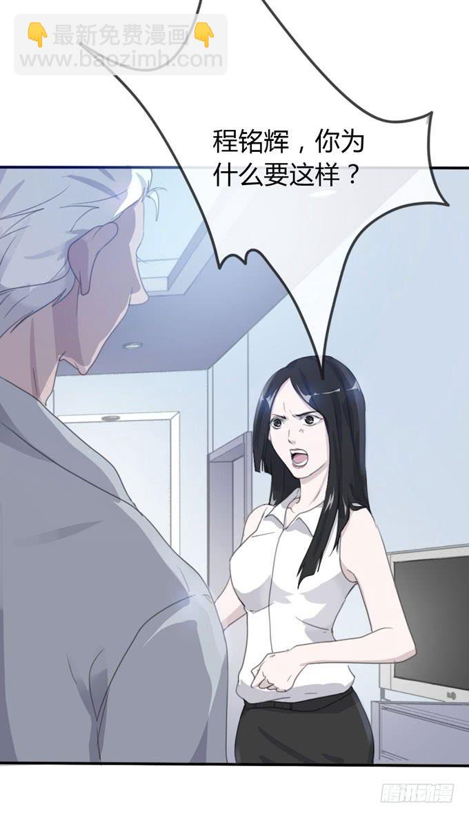 第一季：决裂-第2话