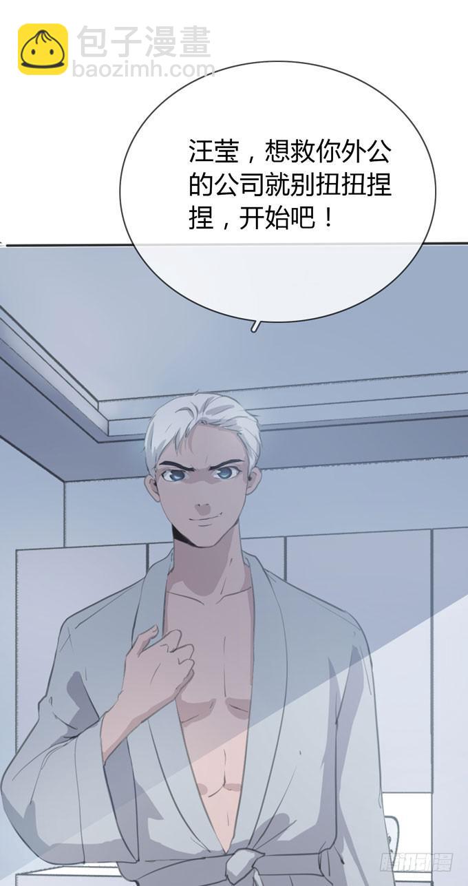 第一季：决裂-第2话