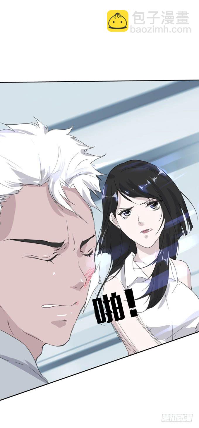 第一季：决裂-第2话