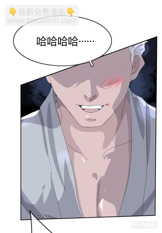 第一季：决裂-第2话