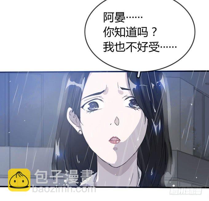 第一季：决裂-第2话