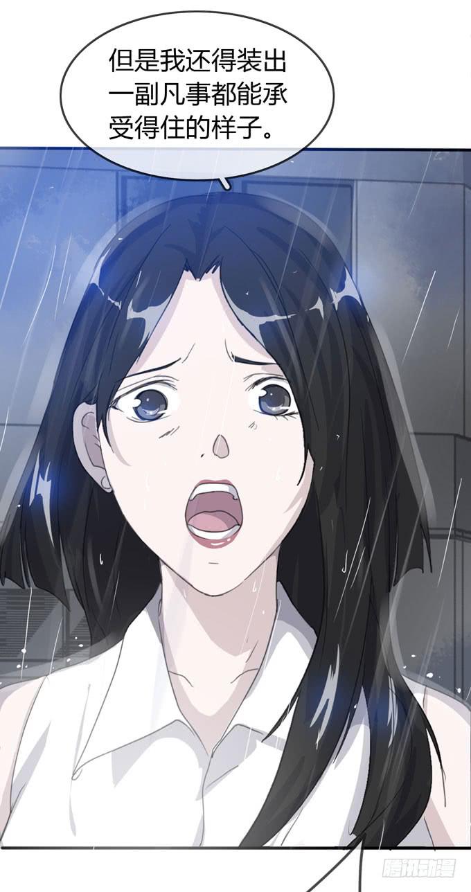 第一季：决裂-第2话