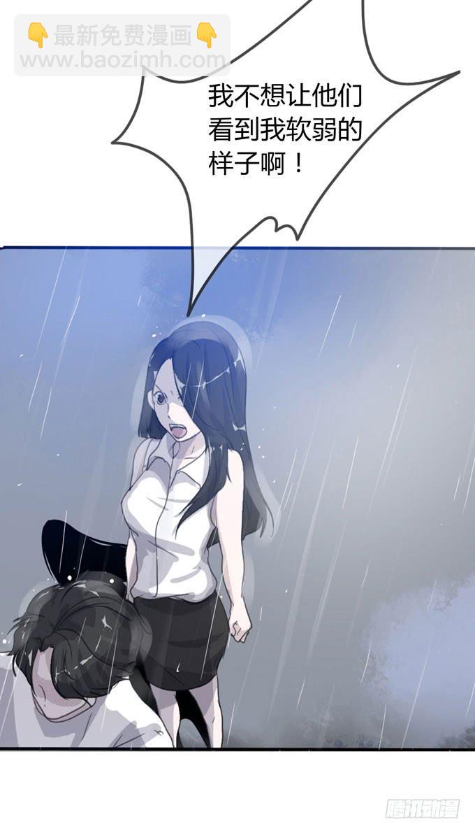 第一季：决裂-第2话